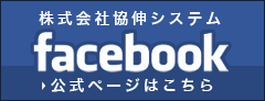 Facebook公式ページこちら