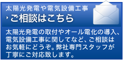 ご相談はこちら