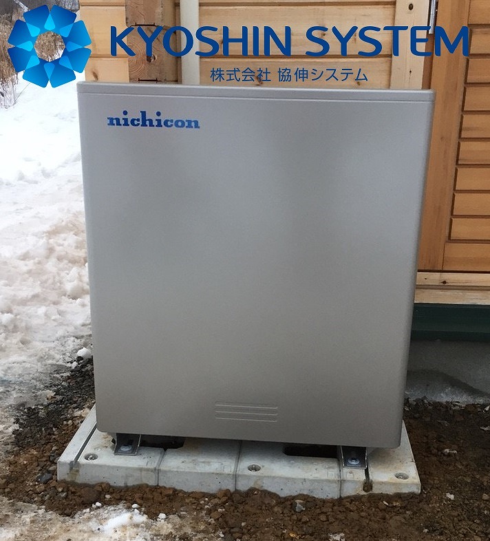 新冠町M様邸 ニチコン蓄電池システム 施工実績 太陽光発電のご相談